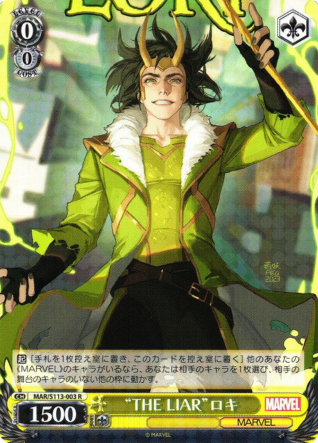 乐天商城 - “THE LIAR”ロキ MAR/S113-003 R 【中古】