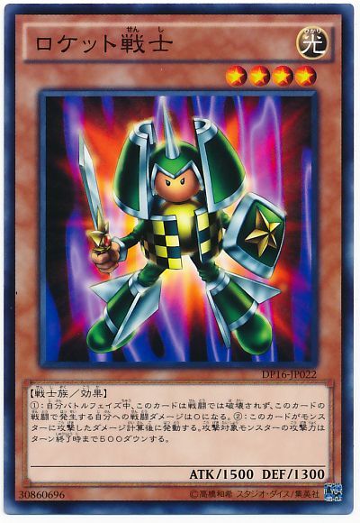 楽天市場】遊戯王 ロケット戦士の通販