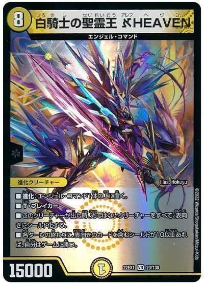 遊戯王　白竜の聖騎士　パラレル　PSA10 遊戯王 白竜の聖騎士 パラレル PSA10 遊戯王 白竜の聖騎士 パラレル