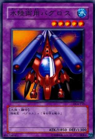 乐天商城 - 遊戯王 水陸両用バグロス DL4-115 ノーマル 【中古】