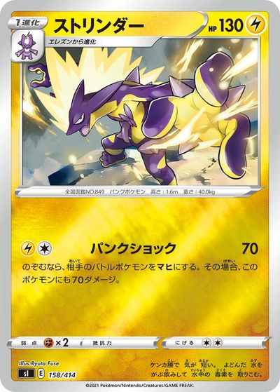 楽天市場】ポケモンカードゲーム デッキケース ストリンダーの通販