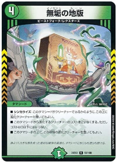 ȥ쥫 ȥȥŷԾŹ㤨֥ǥ奨ޥ ̵ DM24EX2 53/100 쥢 DuelMasters šۡפβǤʤ20ߤˤʤޤ