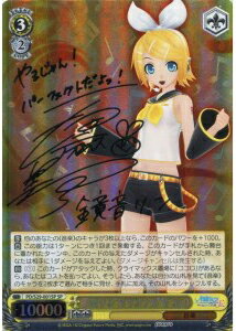 鏡音リン“オリジナル”（F 2nd） (サイン) PD/S29-001SP SP 【中古】