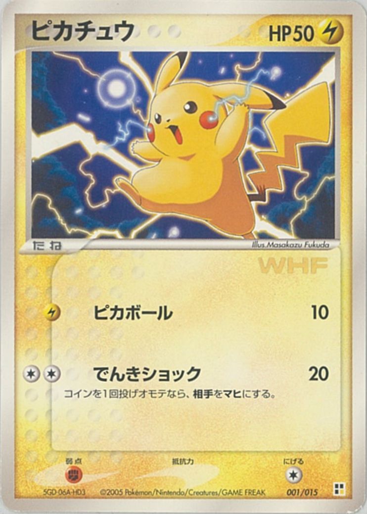 楽天市場】ポケカ ピカチュウ（ブランドポケモン）（ホビー）の通販