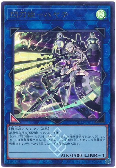 楽天市場】遊戯王 閃刀姫 ハヤテの通販