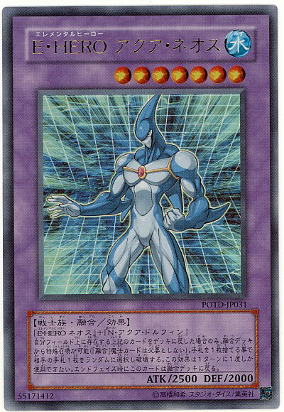 楽天市場】E・HERO アクア・ネオスの通販 楽天市場】E・HERO アクア・ネオスの通販