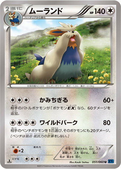 ȥ쥫 ȥȥŷԾŹ㤨֥ݥ󥫡 ࡼ XY1x 051/060 U šۡפβǤʤ30ߤˤʤޤ