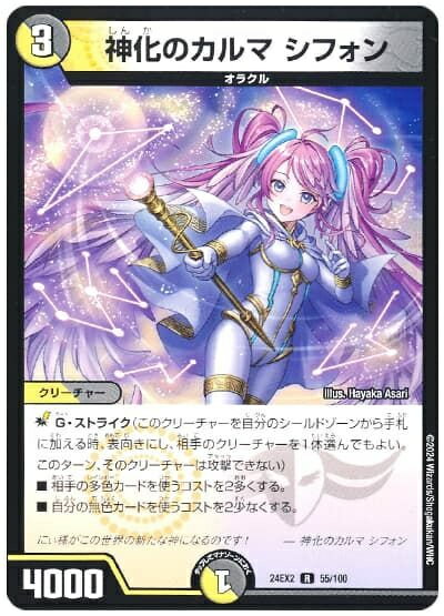 デュエルマスターズ �