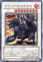 遊戯王 ブラック・ブルドラゴ SOVR-JP043 スーパー 【ランクA】 【中古】