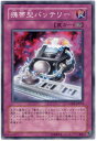 遊戯王 携帯型バッテリー LODT-JP074 