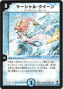 デュエルマスターズ マーシャル・クイーン DM16 9/55 レア DuelMasters 【ランクA】 【中古】