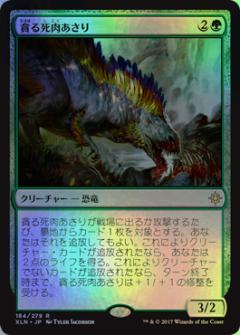 マジックザギャザリング MTG 緑 貪る