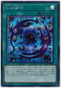 遊戯王 影依融合 SD37-JPP05 シークレット 【中古】