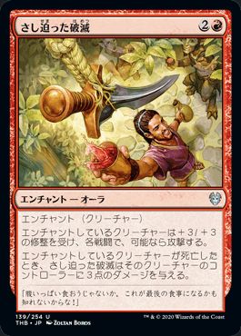 マジックザギャザリング MTG 赤 さし