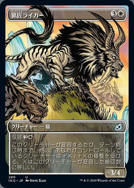 マジックザギャザリング MTG 白 猟匠