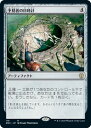 マジックザギャザリング MTG 茶 予見者の日時計 ZNC-119 レア 【中古】