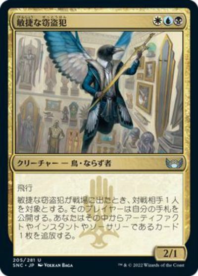 マジックザギャザリング MTG 金(多色