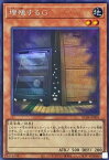 遊戯王 増殖するG RC04-JP005 シークレット 【中古】