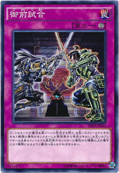遊戯王 群雄割拠 御前試合 - メルカリ