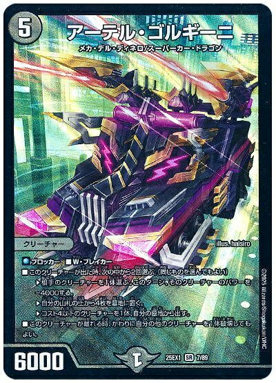楽天市場】アーテル・ゴルギーニの通販