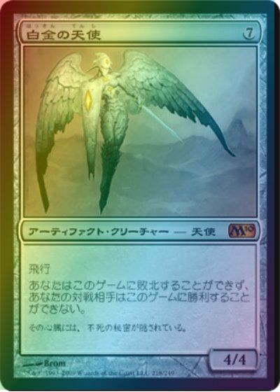 mtg 天使の運命 M12 日本語版foil psa7 楽天市場】mtg 天使の運命の通販