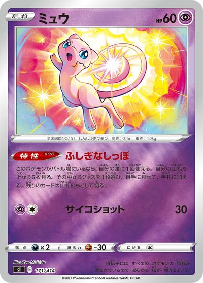 楽天市場】ポケモンカード ひかるミュウ（ホビー）の通販