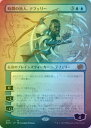 マジックザギャザリング MTG 青 時間の旅人、テフェリー(ボーダーレス) BRO-293 神話レア Foil 【中古】