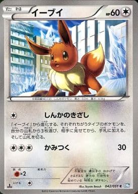 楽天市場】イーブイ ポケモンカードの通販