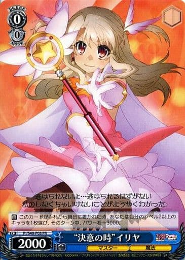 “決意の時”イリヤ PI/S40-P03 PR 【中古】