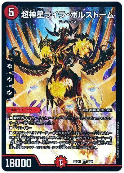 超新星ライラボルストーム スーパーレア 4枚 369942jat_1.jpg