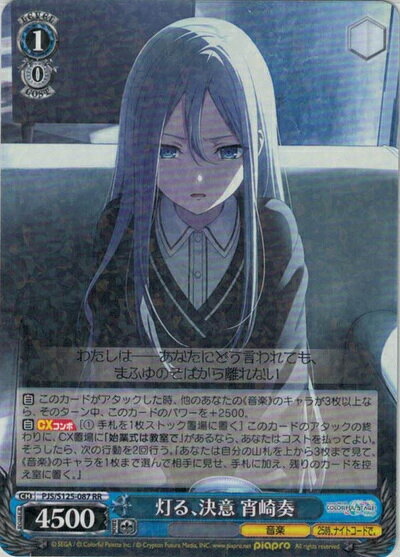 Toys, Hobbies, Games - 灯る、決意 宵崎奏 PJS/S125-087 RR 【中古】