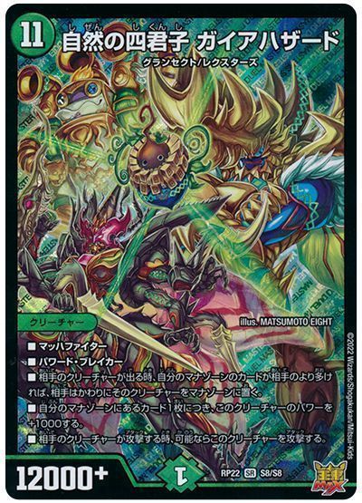楽天市場】デュエルマスターズ スーパーレアの通販