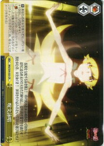 呪文詠唱 MG/S39-023 CR 【中古】