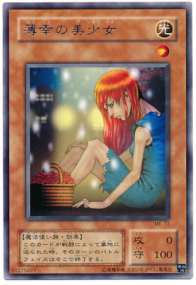 楽天市場】遊戯王 斬首の美女の通販 楽天市場】遊戯王 斬首の美女の通販