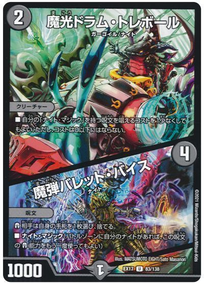 楽天市場】魔光の通販