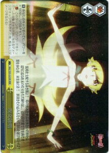 呪文詠唱 MG/S39-023R RRR 【中古】