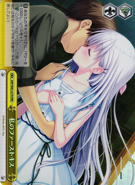 私のファーストキス SMP/W82-027R RRR 【中古】