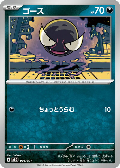 楽天市場】ポケモンカード ゴースの通販