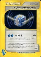 ポケモンカード イブキのワザマシン02 VS水炎 118/141 U U 【中古】