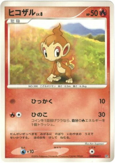 楽天市場】ポケモンカード ヒコザルの通販