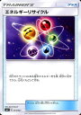 ポケモンカード エネルギーリサイクル SMC 011/021 TD 【中古】