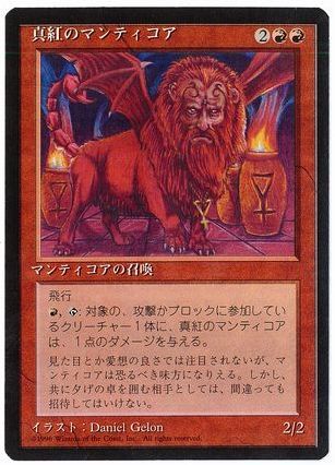 楽天市場】mtg マスティコアの通販