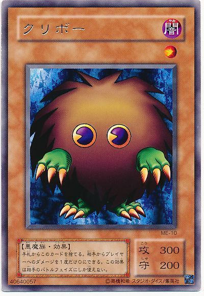 楽天市場】クリボー 遊戯王(関連作品遊戯王)の通販 楽天市場】クリボー 遊戯王(関連作品遊戯王)の通販