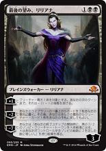 楽天市場】リリアナ ヴェス mtgの通販