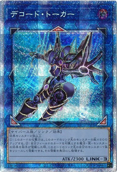 オシリスの天空竜 プリズマティックシークレットレア JP001 ラー