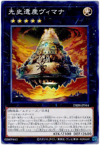 楽天市場】遊戯王 ヴィマナの通販