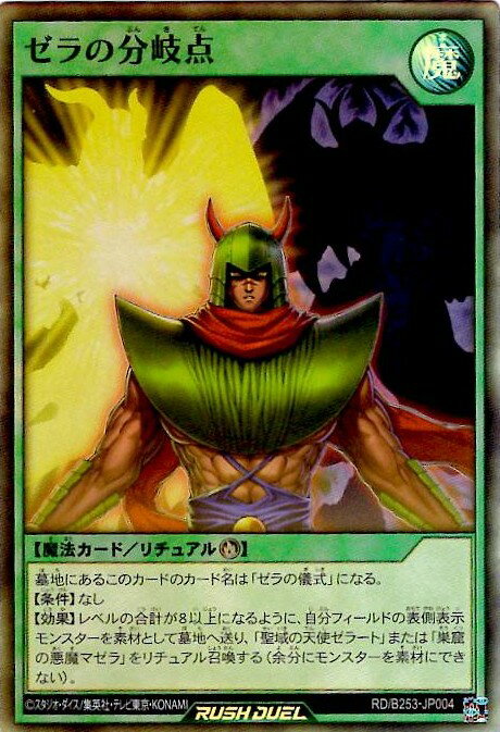楽天市場】遊戯王 ゼラ スーパーの通販