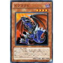 遊戯王 ドラゴラド VJMP-JP065 ウルトラ 【中古】