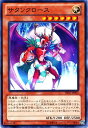 遊戯王 サタンクロース PR05-JP003 ノーマル 【ランクB】 【中古】