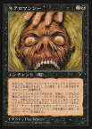 マジックザギャザリング MTG 黒 ネクロマンシー VIS-64 アンコモン 【中古】